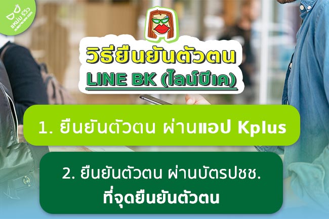 à¹ƒà¸«à¸¡ à¸§ à¸˜ à¸¢ à¸™à¸¢ à¸™à¸• à¸§à¸•à¸™ Line Bk à¸ à¹€à¸‡ à¸™ à¹€à¸› à¸