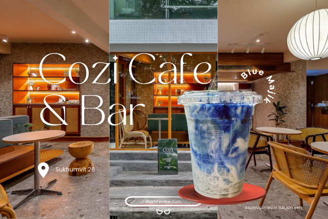 coconut cloud ร้าน Cozi Cafe & Bar